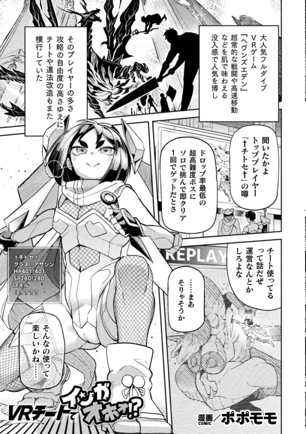 エロ漫画:別冊コミックアンリアル 状態変化&肉体改造編 デジタル版Vol.6 hitomi サンプル画像