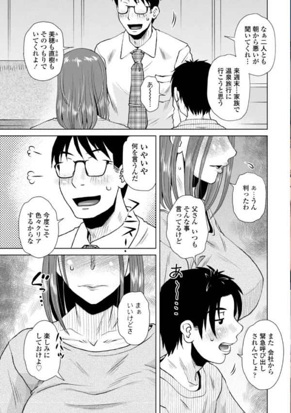 エロ漫画：胡桃屋ましみん 単行本10巻パック　hitomi サンプル画像
