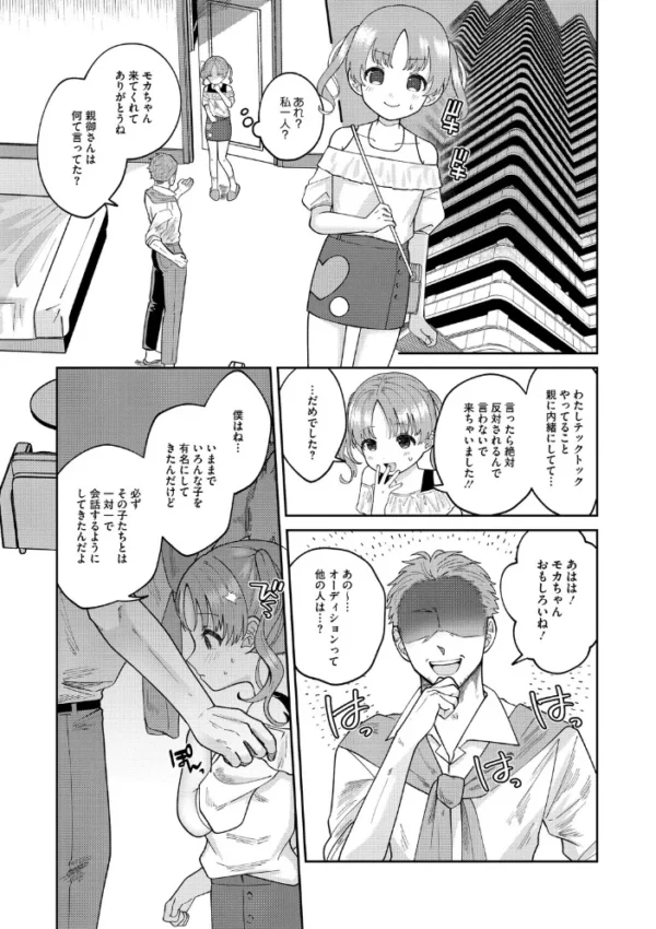 エロ漫画:ふたりでこのまま【電子限定版】【FANZA限定おまけ付き】 hitomi サンプル画像