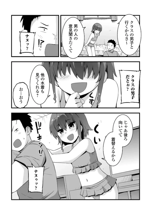 エロ漫画：デジタルぷにぺどッ！ vol.44　hitomi サンプル画像