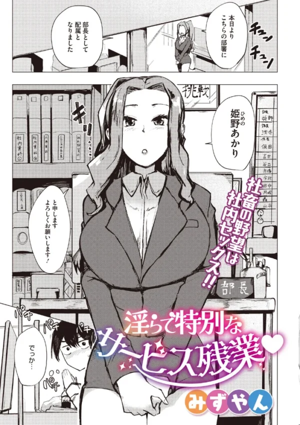 エロ漫画:コミックメガストア Vol.025 hitomi サンプル画像