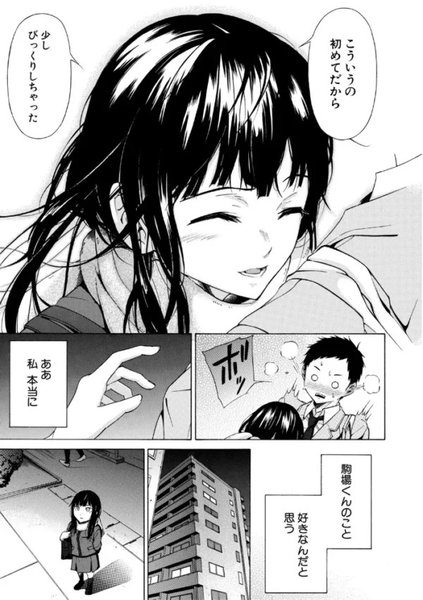 エロ漫画:従属契約【1話試し読み付き】 hitomi サンプル画像