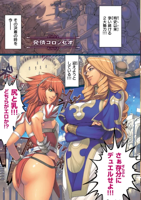 エロ漫画：NON VIRGIN［New Edition］【デジタル版限定おまけ付き】　hitomi サンプル画像