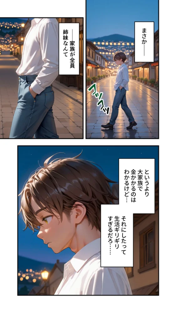 エロ漫画:貧乏家族に牛丼奢ったら、おっぱいハーレムできちゃいました…。 〜美人12姉妹のHな恩返し〜【単行本】第1巻 hitomi サンプル画像