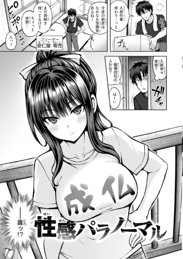 エロ漫画:でぃーぷマッチング【デジタル版限定おまけ付き】 hitomi サンプル画像