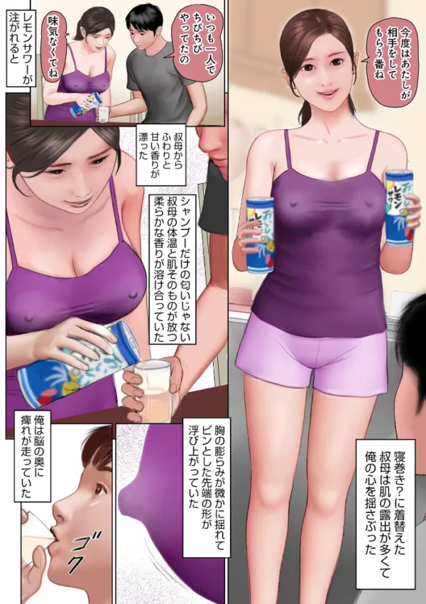 エロ漫画:濡れた彼女が誰かの妻を忘れた時 hitomi サンプル画像