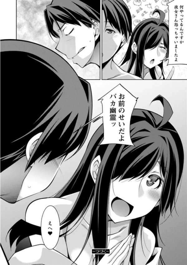 エロ漫画:むっつり幽霊がエロ萌えシチュを求めて呪ってくる hitomi サンプル画像