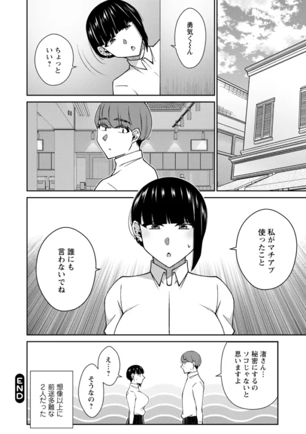 エロ漫画:とろこい hitomi サンプル画像