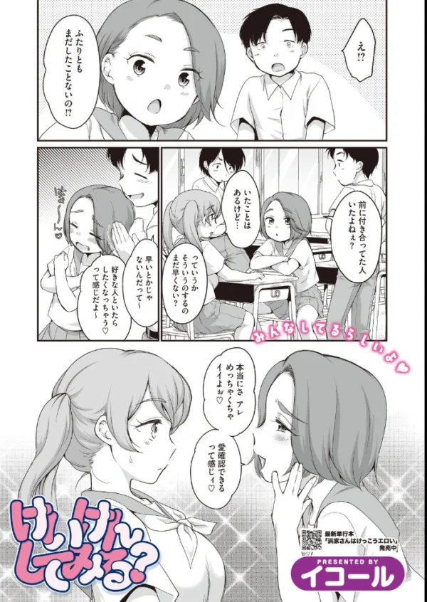 エロ漫画:コミックホットミルク2026年11月号 hitomi サンプル画像
