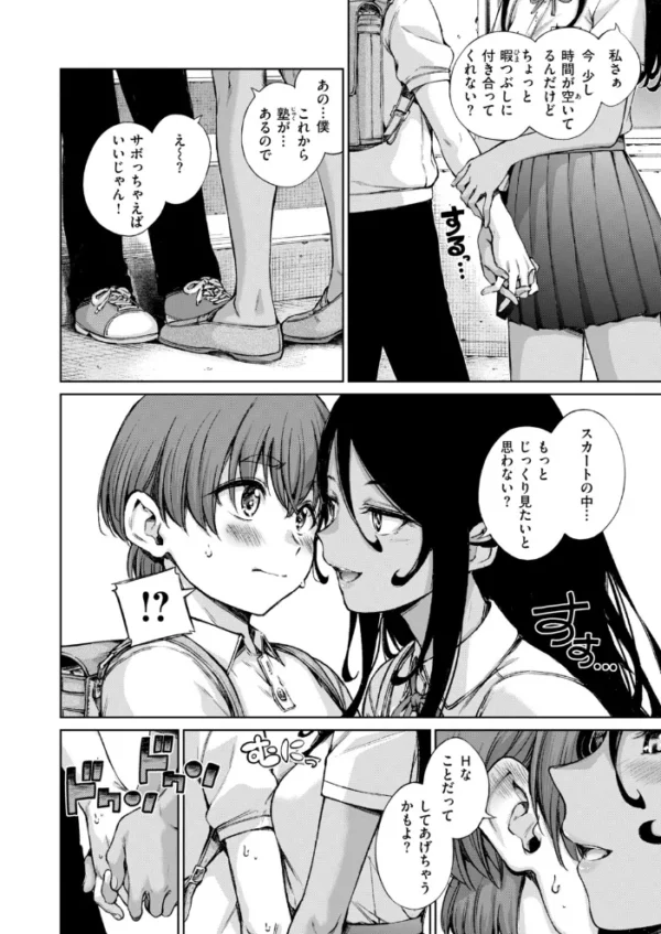 エロ漫画:COMIC快楽天 2026年11月号 hitomi サンプル画像