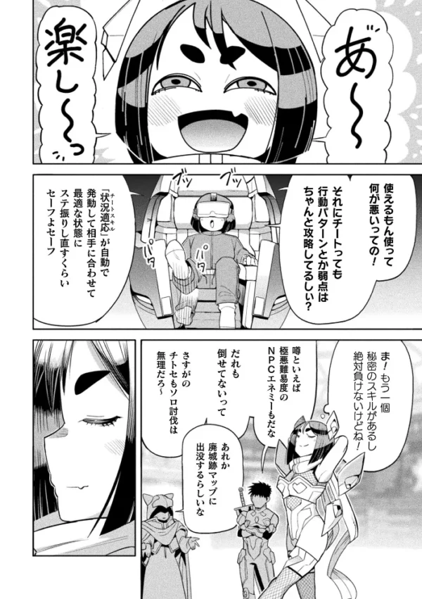 エロ漫画:別冊コミックアンリアル 状態変化&肉体改造編 デジタル版Vol.6 hitomi サンプル画像