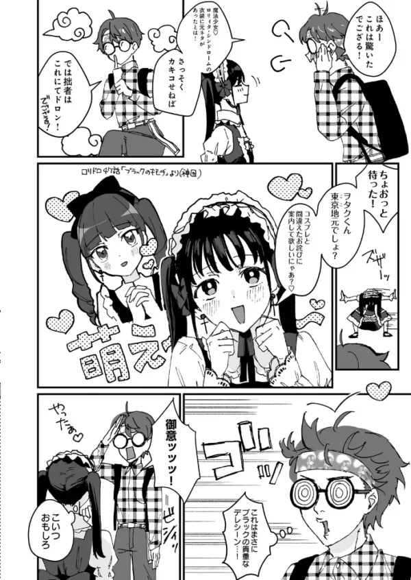 エロ漫画:COMIC Luxuria Melt Vol.05 hitomi サンプル画像