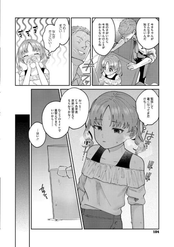 エロ漫画:ふたりでこのまま【電子限定版】【FANZA限定おまけ付き】 hitomi サンプル画像