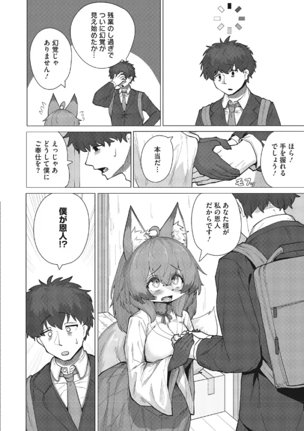 エロ漫画:COMIC外楽 Vol.027 hitomi サンプル画像