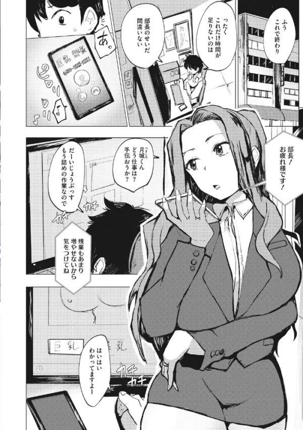 エロ漫画:コミックメガストア Vol.025 hitomi サンプル画像