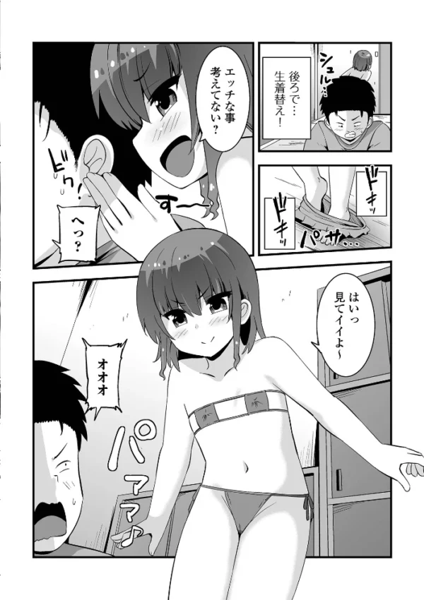 エロ漫画：デジタルぷにぺどッ！ vol.44　hitomi サンプル画像