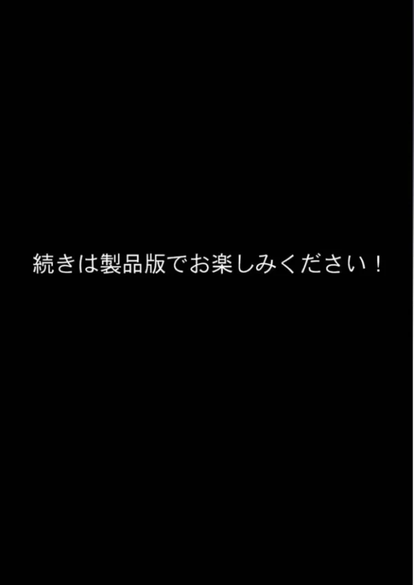 エロ漫画:悪徳医師の淫行×××治療・弐拾壱〜肉欲目覚める健康診断録〜 モザイク版 hitomi サンプル画像