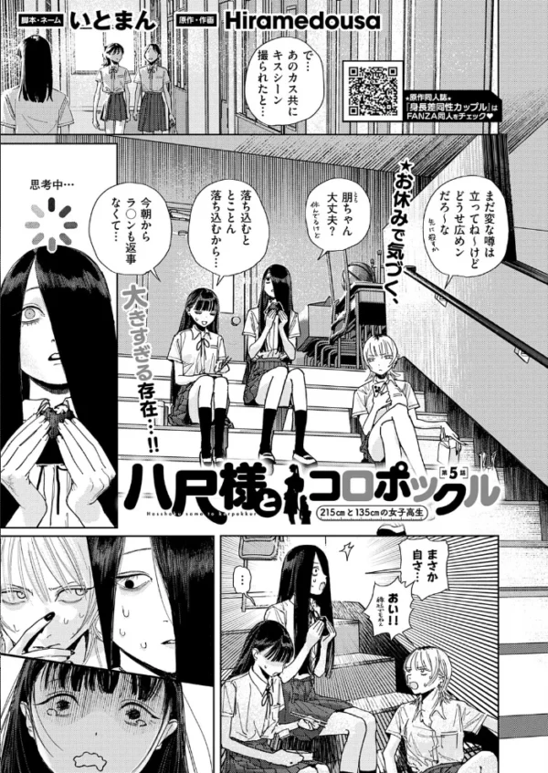 エロ漫画:COMIC E×E 75【FANZA限定特典付き】 hitomi サンプル画像