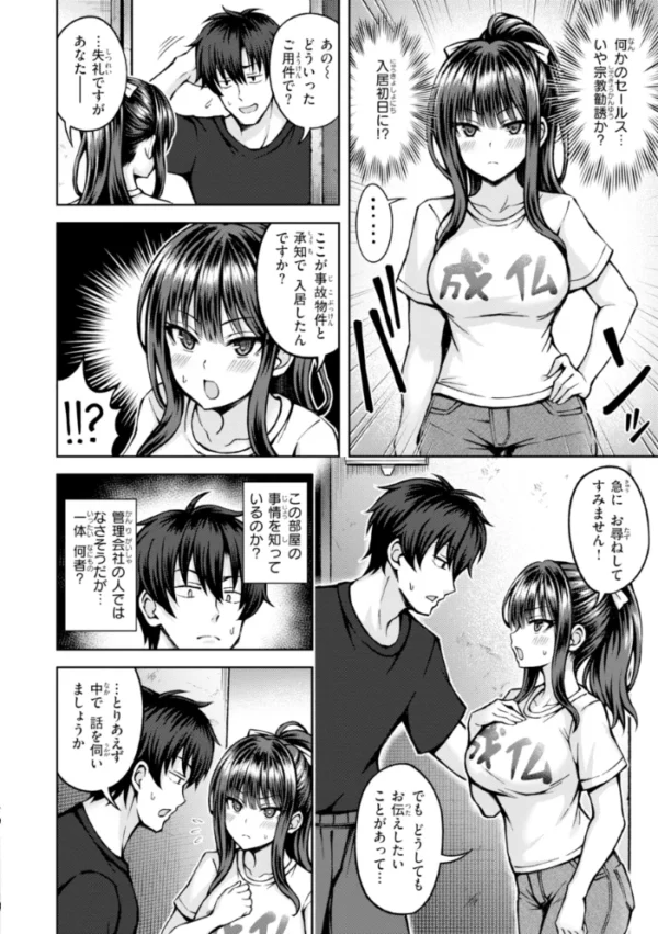 エロ漫画:でぃーぷマッチング【デジタル版限定おまけ付き】 hitomi サンプル画像