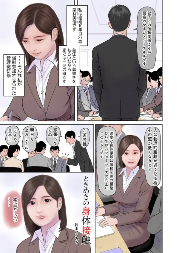 エロ漫画:濡れた彼女が誰かの妻を忘れた時 hitomi サンプル画像