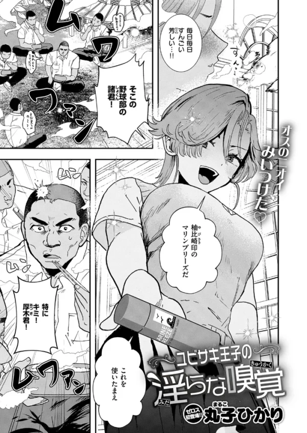 エロ漫画:COMIC ゼロス #140 hitomi サンプル画像