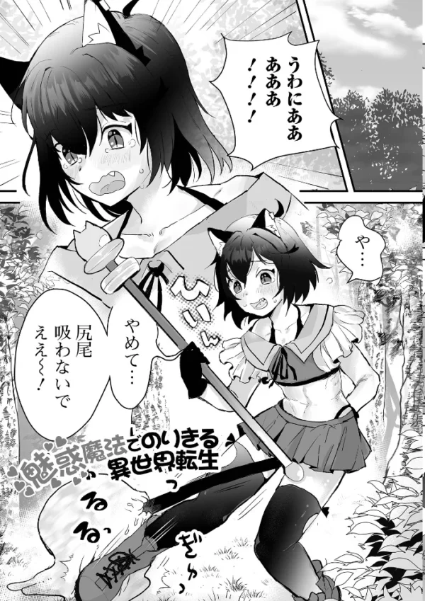 エロ漫画:ちゅるぺろおとこの娘キャンディ hitomi サンプル画像