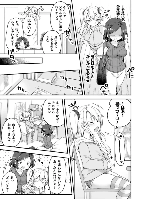 エロ漫画:百合えっちコレクション hitomi サンプル画像