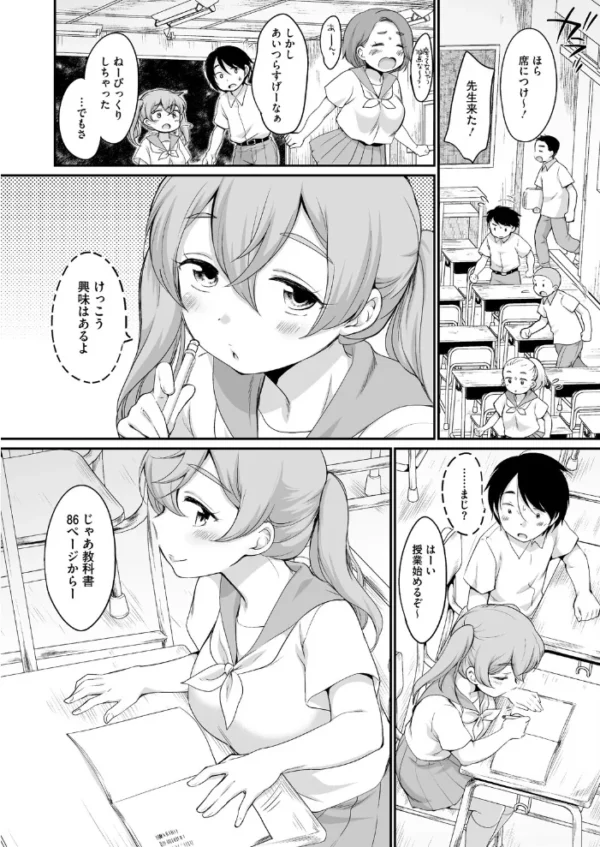 エロ漫画:コミックホットミルク2026年11月号 hitomi サンプル画像