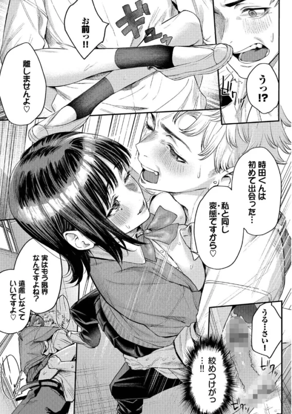 エロ漫画:秘密の青色【デジタル特装版】【FANZA限定版】 hitomi サンプル画像