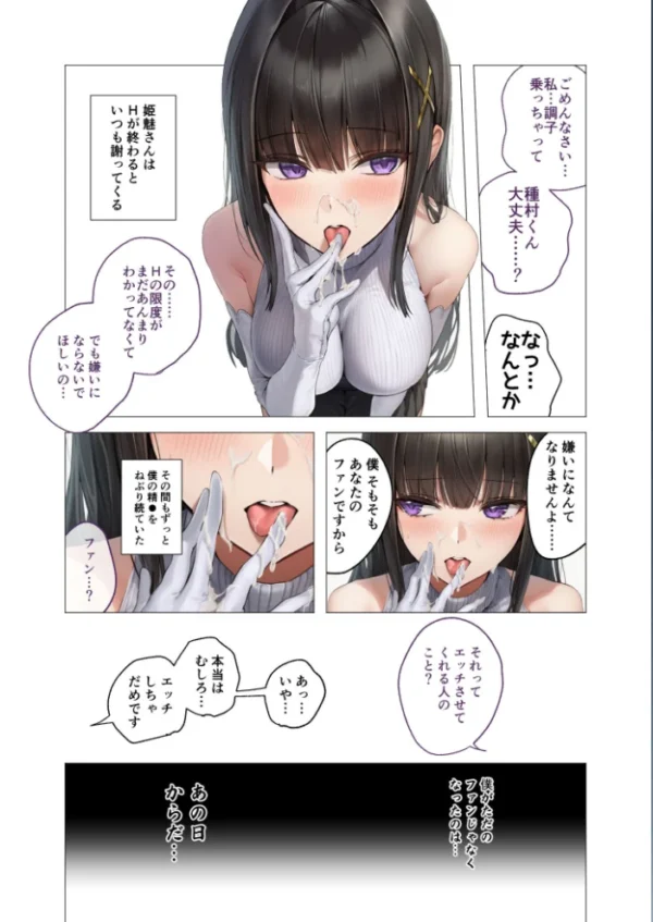 エロ漫画:サキュバス・クイーン【単行本】 第1巻 hitomi サンプル画像