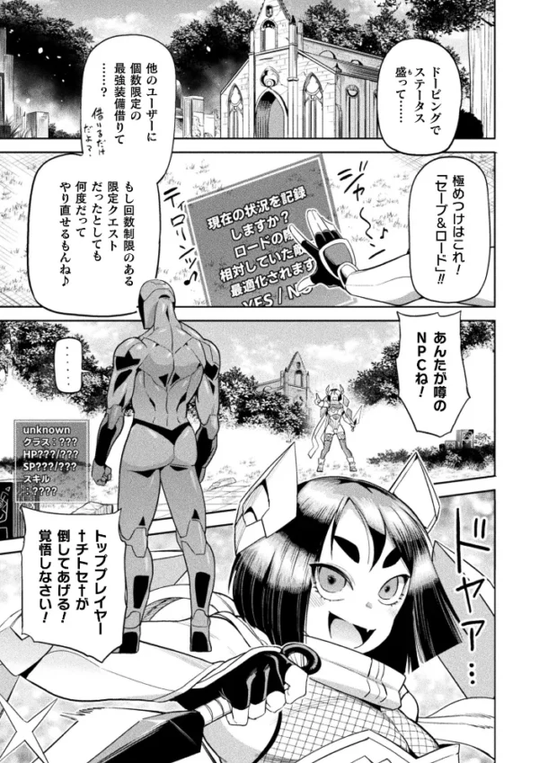 エロ漫画:別冊コミックアンリアル 状態変化&肉体改造編 デジタル版Vol.6 hitomi サンプル画像