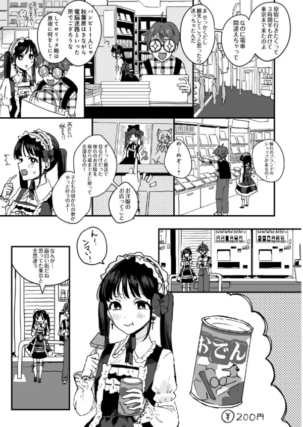 エロ漫画:COMIC Luxuria Melt Vol.05 hitomi サンプル画像