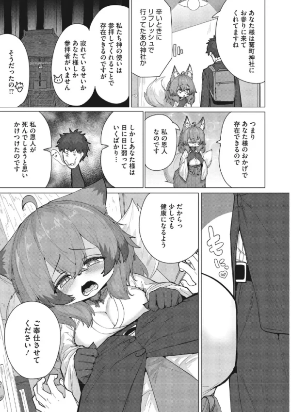 エロ漫画:COMIC外楽 Vol.027 hitomi サンプル画像