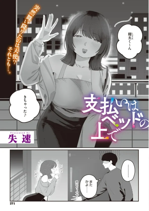 エロ漫画:コミックメガストア Vol.025 hitomi サンプル画像