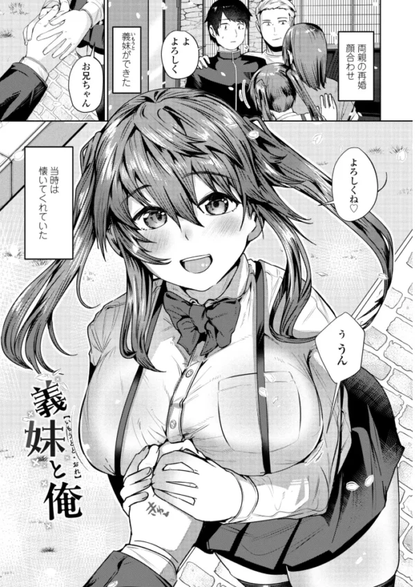 エロ漫画:睡恋-すいれん-【デジタル版 FANZA版ペーパー付き】 hitomi サンプル画像