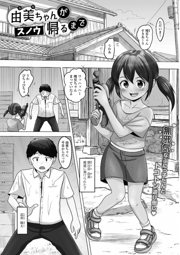 エロ漫画：デジタルぷにぺどッ！ vol.44　hitomi サンプル画像