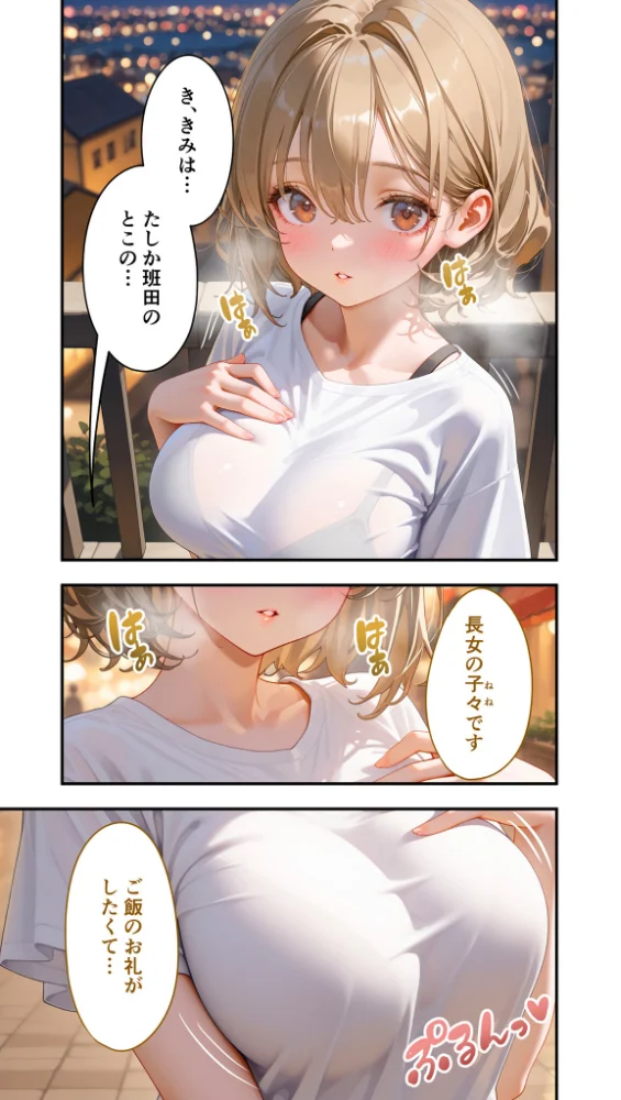 エロ漫画:貧乏家族に牛丼奢ったら、おっぱいハーレムできちゃいました…。 〜美人12姉妹のHな恩返し〜【単行本】第1巻 hitomi サンプル画像