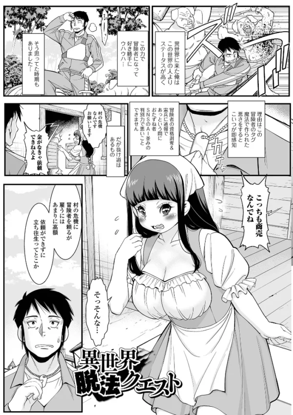 エロ漫画：人妻はいつでも求めている　hitomi サンプル画像