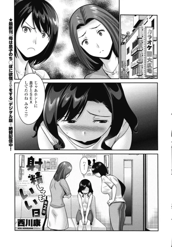 エロ漫画:COMICペンギンクラブ 2026年11月号【デジタル版】 hitomi サンプル画像