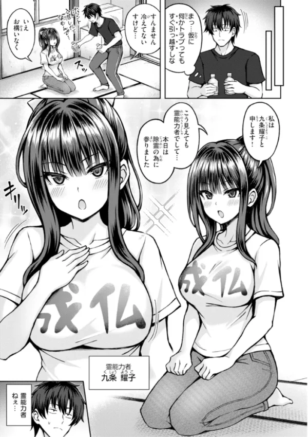 エロ漫画:でぃーぷマッチング【デジタル版限定おまけ付き】 hitomi サンプル画像
