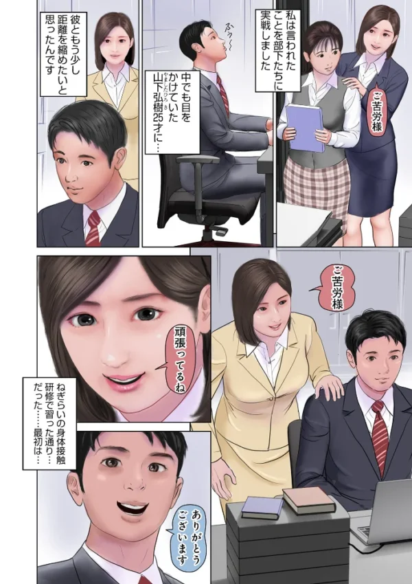 エロ漫画:濡れた彼女が誰かの妻を忘れた時 hitomi サンプル画像