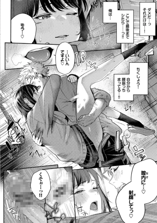 エロ漫画:秘密の青色【デジタル特装版】【FANZA限定版】 hitomi サンプル画像