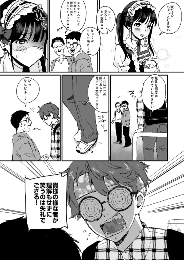 エロ漫画:COMIC Luxuria Melt Vol.05 hitomi サンプル画像