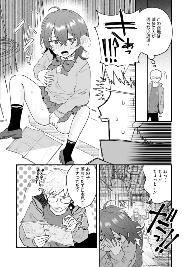 エロ漫画:ふたりでこのまま【電子限定版】【FANZA限定おまけ付き】 hitomi サンプル画像