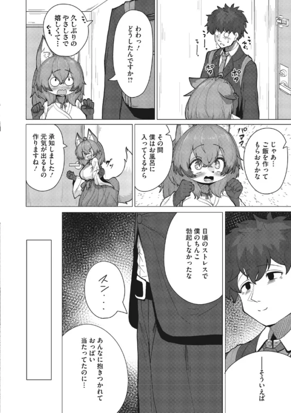 エロ漫画:COMIC外楽 Vol.027 hitomi サンプル画像