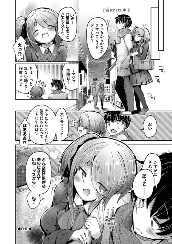 エロ漫画:ぽんこつハニー【デジタル特装版】【FANZA限定版】 hitomi サンプル画像