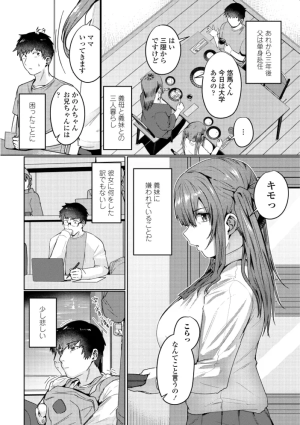エロ漫画:睡恋-すいれん-【デジタル版 FANZA版ペーパー付き】 hitomi サンプル画像