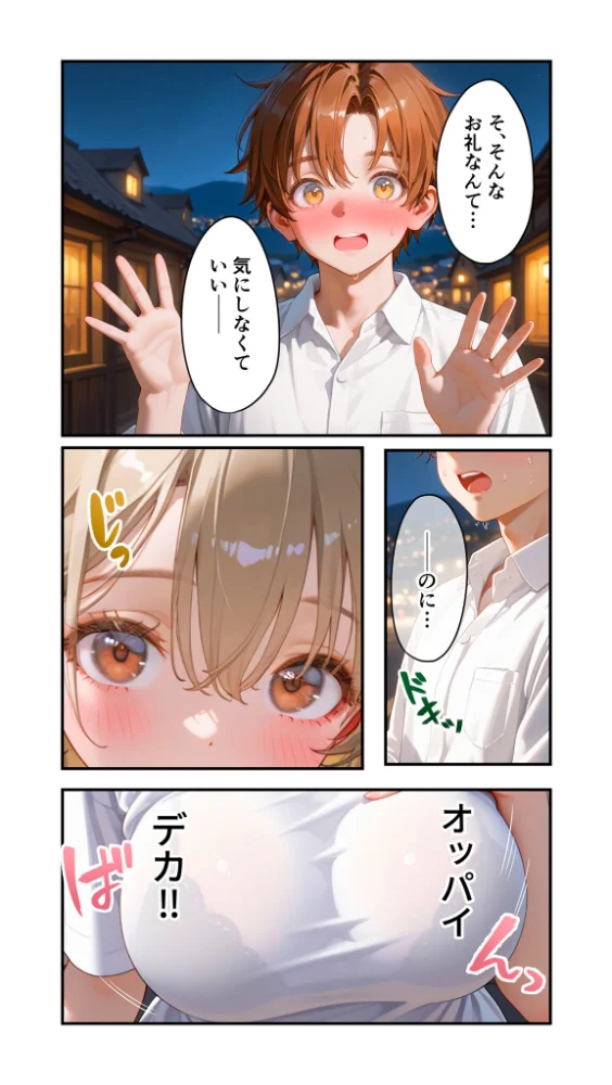 エロ漫画:貧乏家族に牛丼奢ったら、おっぱいハーレムできちゃいました…。 〜美人12姉妹のHな恩返し〜【単行本】第1巻 hitomi サンプル画像