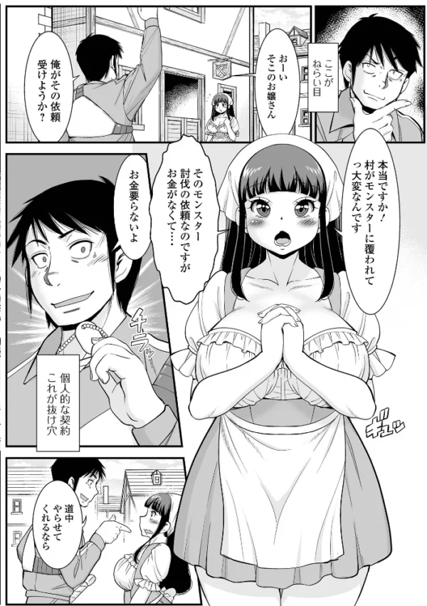 エロ漫画：人妻はいつでも求めている　hitomi サンプル画像