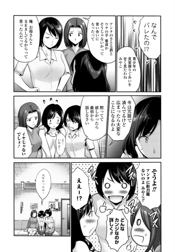 エロ漫画:COMICペンギンクラブ 2026年11月号【デジタル版】 hitomi サンプル画像